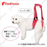 【お買い得】後足用 ヘルプパンツ ヒッコリー ２〜3号