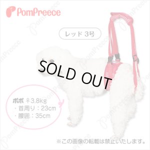 画像1: 【お買い得】後足用 ヘルプパンツ ヒッコリー ５号
