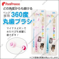 ペット専用歯ブラシ　ペットパピー