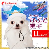 【お買い得】変身帽子　折り紙風カブト帽子　LL