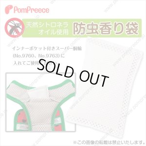 画像1: スーパー胴輪用　天然オイル防虫パック　Ｍ