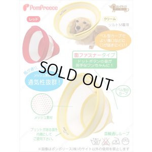 画像2: ロングメッシュエリザベスカラー ベル型 面ファスナー留め　Ｍサイズ