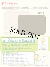 制菌エコシートマットプレミアII　ＬＬサイズ