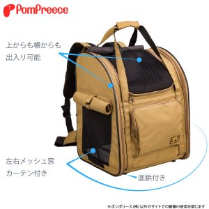 画像6: [ネコpom]猫用 3WAYタッチインリュック スカイキャリー