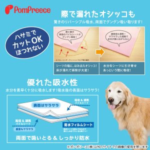 画像7: 【ズバリ価格】洗える制菌ペットシーツ　プレミアII　ＬＬサイズ　