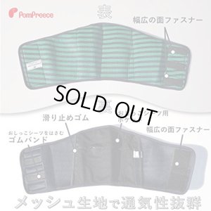 画像3: 中大型犬用 マナーベルト メッシュストライプ 8〜10号