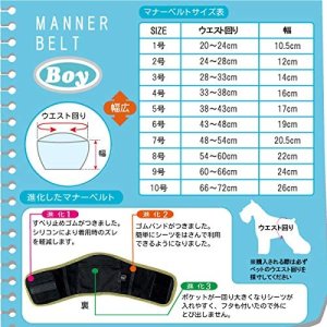 画像5: 中大型犬用 マナーベルト メッシュストライプ 8〜10号