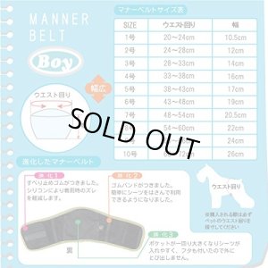 画像5: 中大型犬用 マナーベルト メッシュストライプ 8〜10号