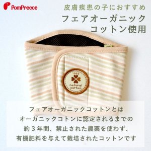 画像4: マナーベルト　オーガニックボーダー　「1〜5号」