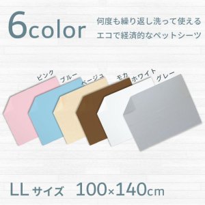 画像2: 【ズバリ価格】洗える制菌ペットシーツ　プレミアII　ＬＬサイズ　