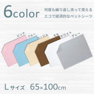画像2: 洗える制菌ペットシーツ　プレミアII　Ｌサイズ