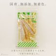 画像2:  むしりタラ（鱈）［無添加・国産原料＆加工］【リニューアル】 (2)