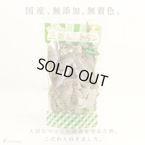 画像2:  豆アジ（鯵）のニボシ［無添加・国産原料＆加工］【リニューアル】