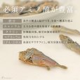 画像3:  豆アジ（鯵）のニボシ［無添加・国産原料＆加工］ (3)