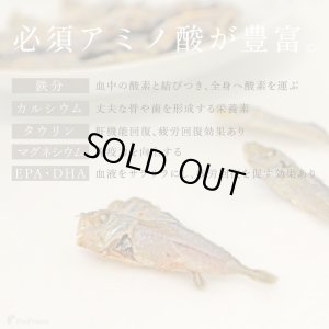 画像3:  豆アジ（鯵）のニボシ［無添加・国産原料＆加工］【リニューアル】