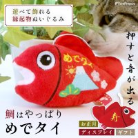 PeePeeTOYめでタイ