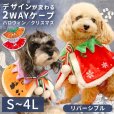 画像1: リバーシブルケープ　ハロウィン・Xmas　【4L】 (1)