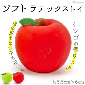 画像2: 鈴入り香り付ラテックスTOY りんご
