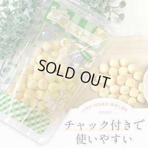 画像1: さつまいもボーロ 45g【リニューアル】