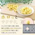 画像4: さつまいもボーロ 45g【リニューアル】