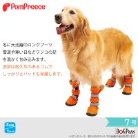 【お買い得】中大型犬用 レインブーツ 7号サイズ