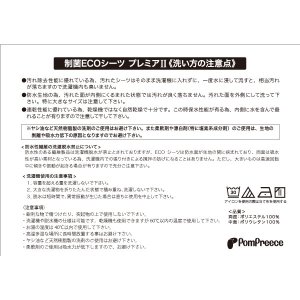 画像9: 洗える制菌ペットシーツ　プレミアII　Ｍサイズ　