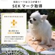 画像5: 洗える制菌ペットシーツ　ストロベリー＆ハグベアーポム　Mサイズ　