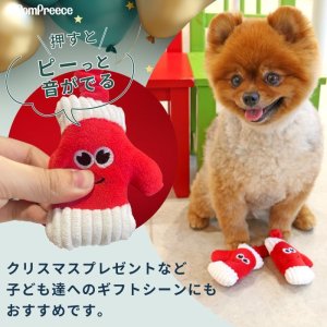 画像1: PeePeeTOY X‘masハッピー手袋