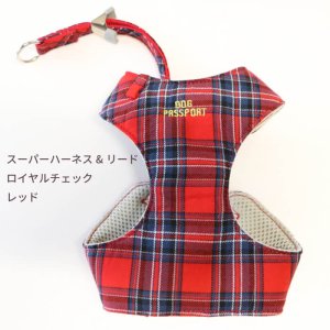 画像7: スーパーハーネス＆リード ボーダーニット 5〜6号【防虫パックプレゼント】