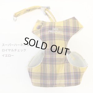 画像10: スーパーハーネス＆リード ボーダーニット 3〜4号