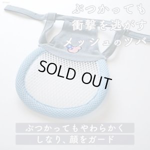 画像7: アイ＆フェイスガード メッシュブリムハット【S】