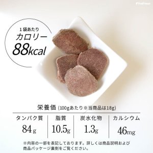 画像7: フリーズドライ 馬肉【リニューアル】