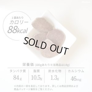 画像7: フリーズドライ 馬肉【リニューアル】