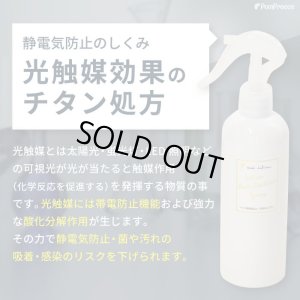画像7: 静電気防止・花粉防止スプレー
