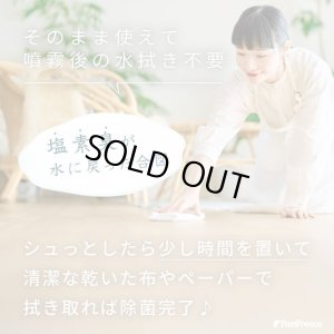 画像9: お散歩時のマナー除菌水「次亜塩素酸水　アミアンピュア除菌水60」　1000ml【詰め替え用】  単品【ノズルプレゼント】