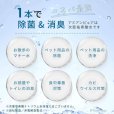 画像2: お散歩時のマナー除菌水「次亜塩素酸水　アミアンピュア除菌水60」　1000ml【詰め替え用】  単品【ノズルプレゼント】