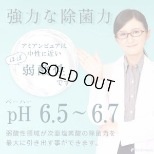 画像6: お散歩時のマナー除菌水「次亜塩素酸水　アミアンピュア除菌水60」　1000ml【詰め替え用】  単品【ノズルプレゼント】