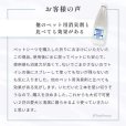 画像13: お散歩時のマナー除菌水「アミアンピュア60」　250ml