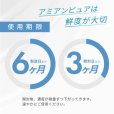 画像5: （NEWボトル）お散歩時のマナー除菌水「アミアンピュア60」　1000ml【詰め替え用】  6本セット