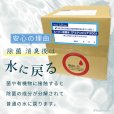 画像4: 業務用　スーパー除菌水　「次亜塩素酸水　アミアンピュア除菌水２００」10リットル（専用コック別売）