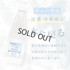画像4: お散歩時のマナー除菌水「次亜塩素酸水　アミアンピュア除菌水60」　1000ml【詰め替え用】  単品【ノズルプレゼント】
