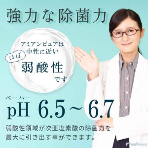 画像6: 業務用　スーパー除菌水　「次亜塩素酸水　アミアンピュア除菌水２００」 1L入 6本入【ノズルプレゼント】