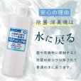 画像4: お散歩時のマナー除菌水「アミアンピュア60」　250ml