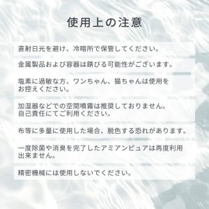 画像15: 【ズバリ価格】業務用　スーパー除菌水　「次亜塩素酸水　アミアンピュア除菌水　２００」 1L入 単品【ノズルプレゼント】