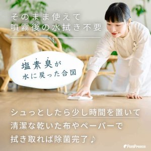 画像9: 【ズバリ価格】お散歩時のマナー除菌水「次亜塩素酸水　アミアンピュア除菌水60」　250ml　