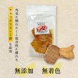 画像5: 天日干し豚肉せんべい