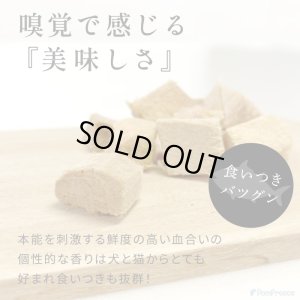 画像2: 【お買い得】フリーズドライまぐろダイスカット【賞味期限2025.12.25】