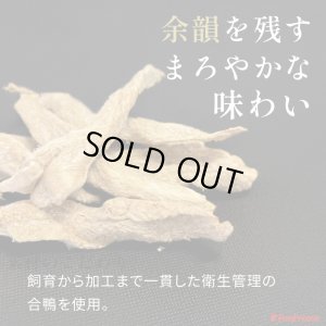 画像4: フリーズドライ　合鴨ささみ