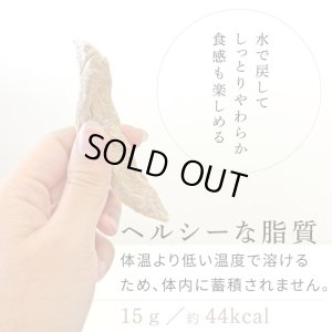 画像5: フリーズドライ　合鴨ささみ