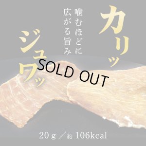 画像4: 天日干し豚肉せんべい